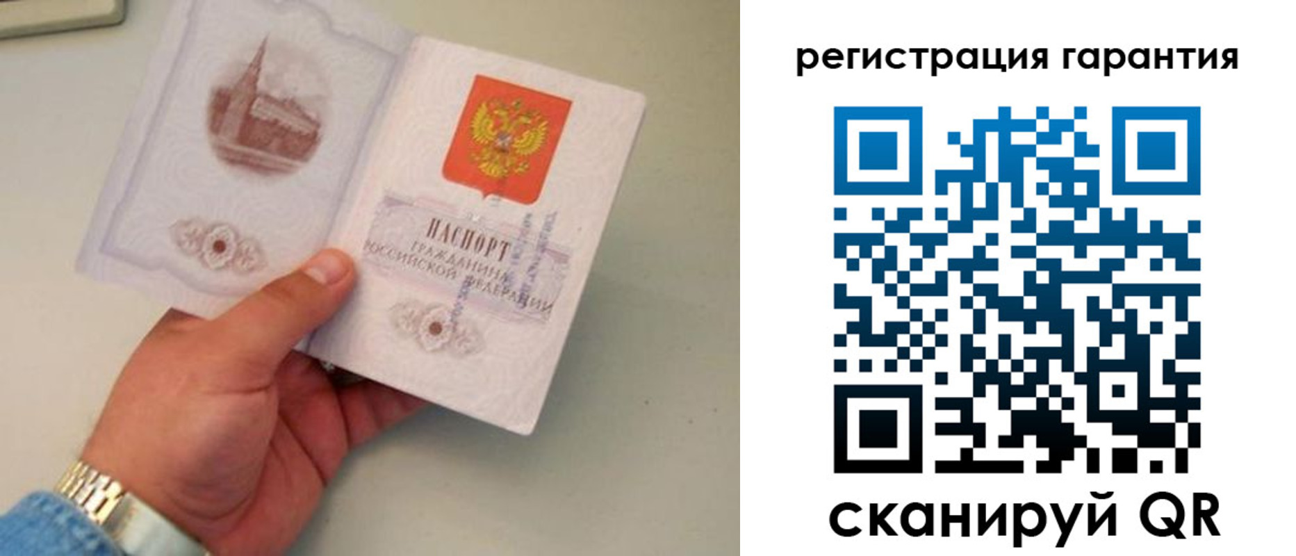 прописка регистрация в Мелеузе