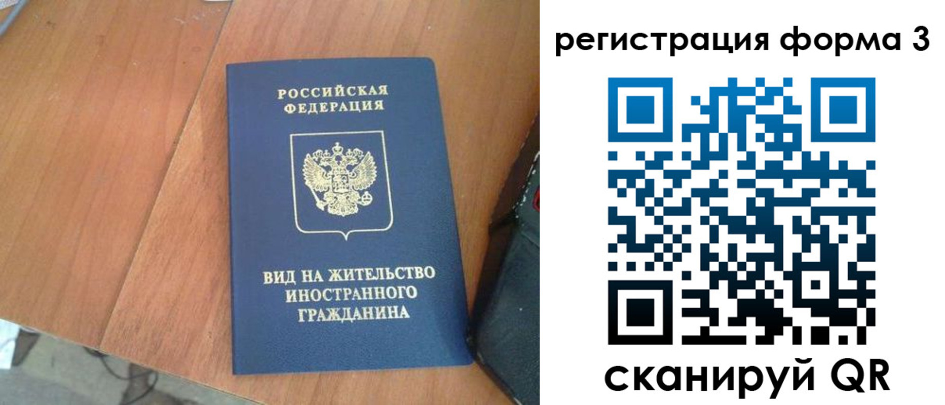 найти адрес прописки в Мелеузе