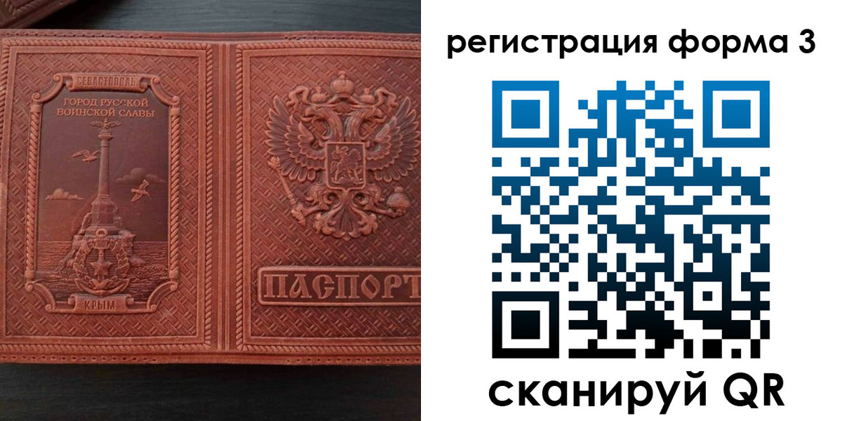 прописка гарантия в Мелеузе