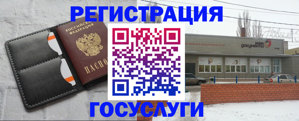 прописка гарантия в Мелеузе