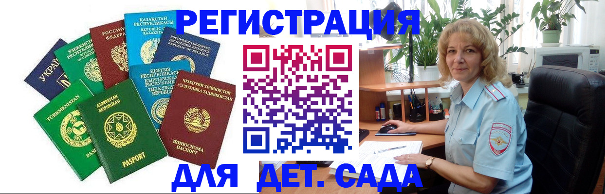 временная регистрация госуслуги в Мелеузе