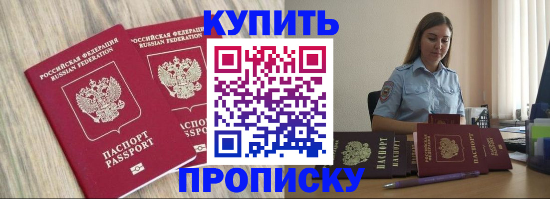 прописка для кредита в Мелеузе