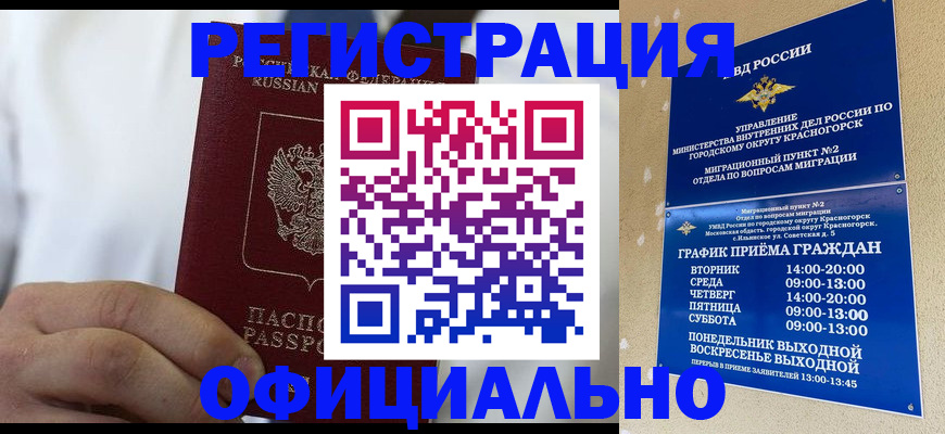 прописка для кредита в Мелеузе