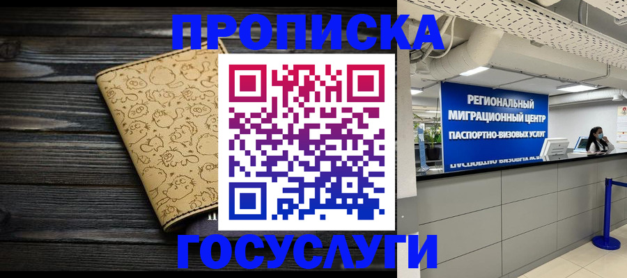 пропишу в квартире в Мелеузе